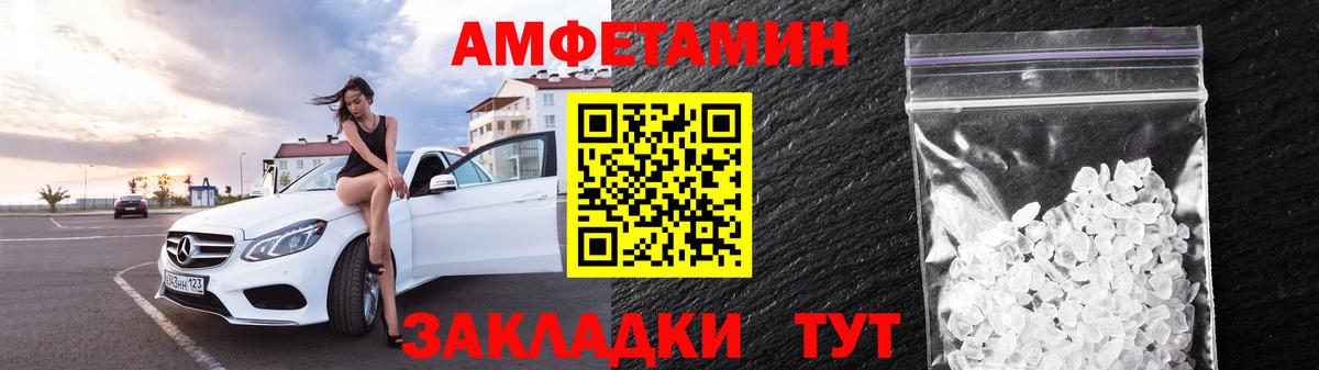 Amphetamine 97% Миллерово