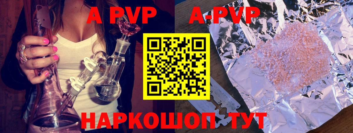 Alpha PVP кристаллы  Вход с VPN  А ПВП СК  Alpha PVP СК КРИС  Миллерово 