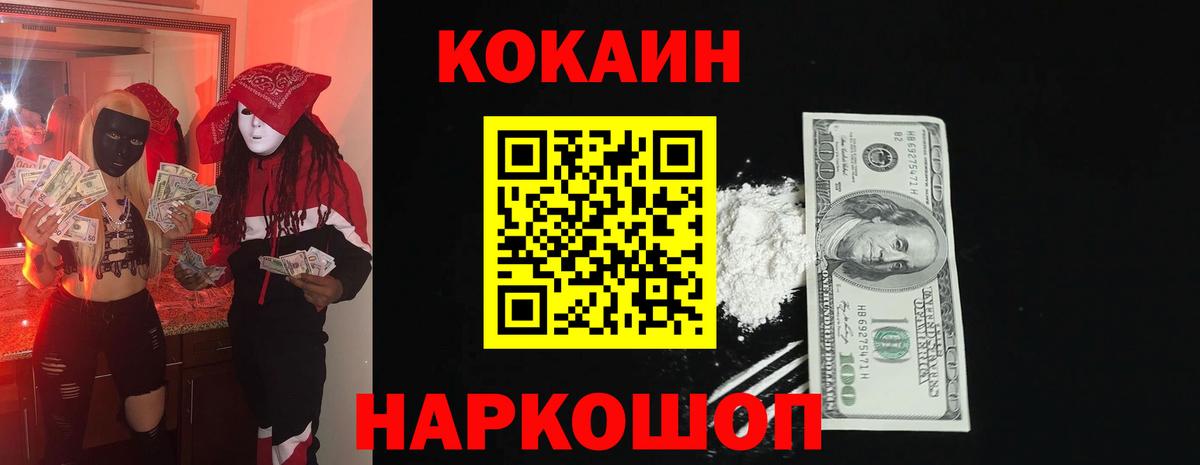 Миллерово  Cocaine 98%  Cocaine FishScale  Вход с VPN 
