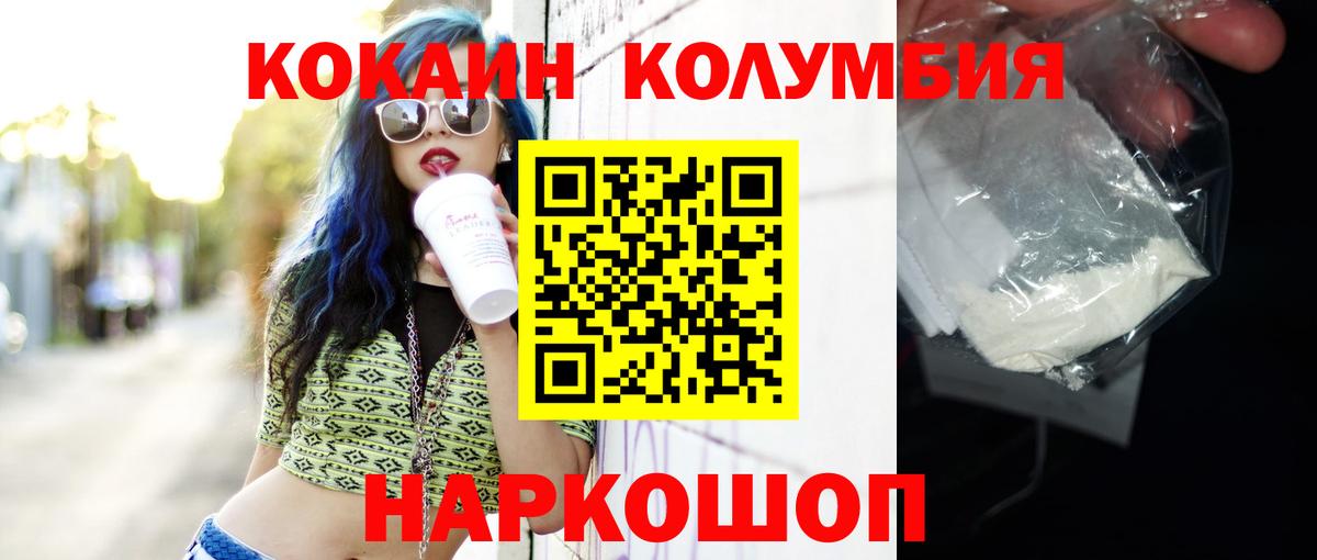 Cocaine Перу Миллерово
