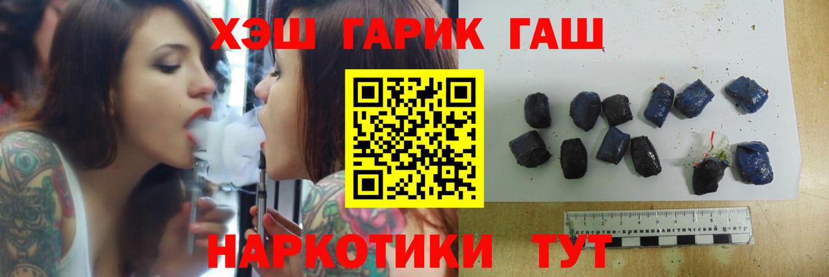 Гашиш hashish  Вход с VPN  ГАШИШ VHQ  Миллерово 