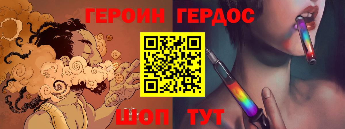 ГЕРОИН VHQ Миллерово