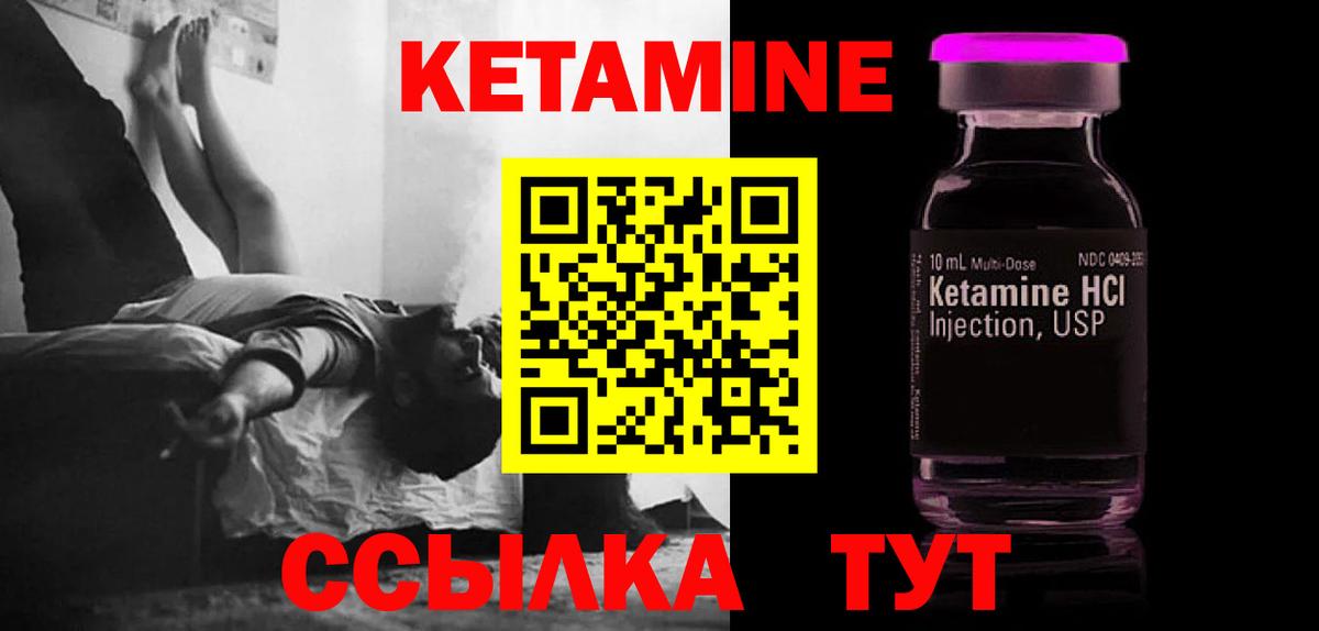 Миллерово  Кетамин VHQ  Вход с VPN 