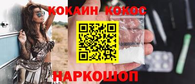 мяу мяу кристалл Сланцы