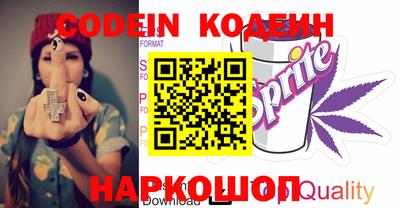 мяу мяу кристалл Сланцы