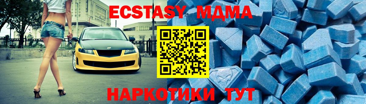 MDMA кристаллы  МДМА Molly  Миллерово  Вход с VPN 