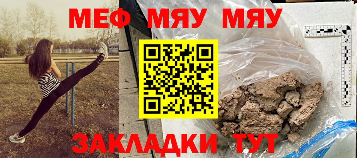 МЯУ-МЯУ  Вход с VPN  Мефедрон мука  Миллерово  МЕФ  МЕФ VHQ 