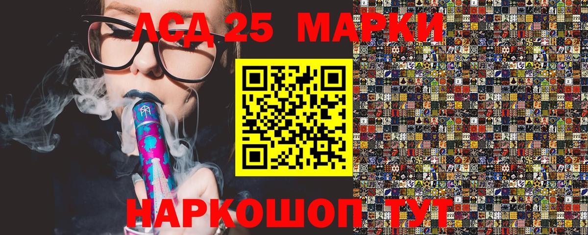 Марки 25I-NBOMe 1,8мг  Марки 25I-NBOMe 1,8мг  цена   Вход с VPN  Миллерово 