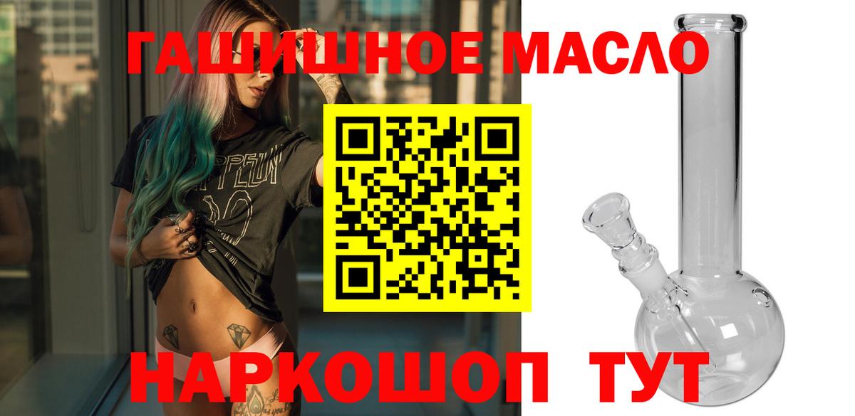 Миллерово  ТГК жижа  ТГК вейп  Вход с VPN 