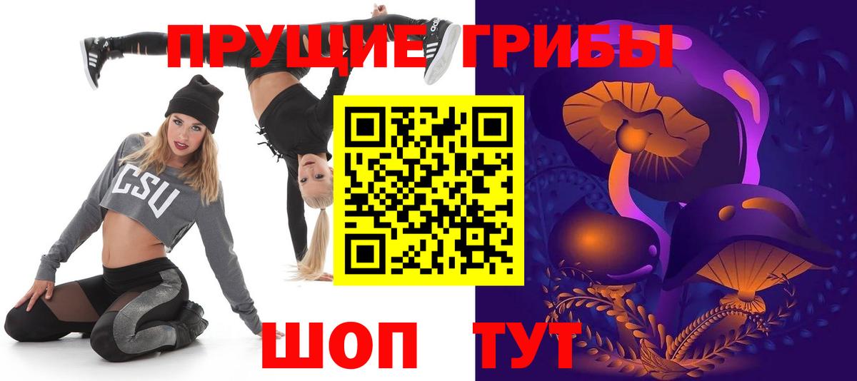Галлюциногенные грибы Magic Shrooms Миллерово