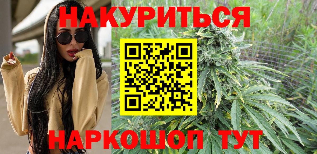 МАРИХУАНА конопля  Вход с VPN  Каннабис планчик  Конопля конопля  Миллерово 